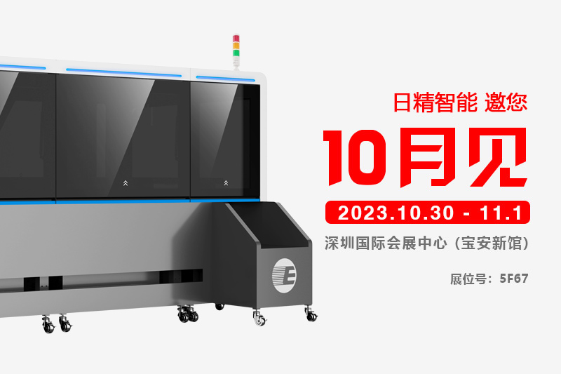 企業(yè)專訪：日精智能線束自動(dòng)化 助力線束制造智能變革