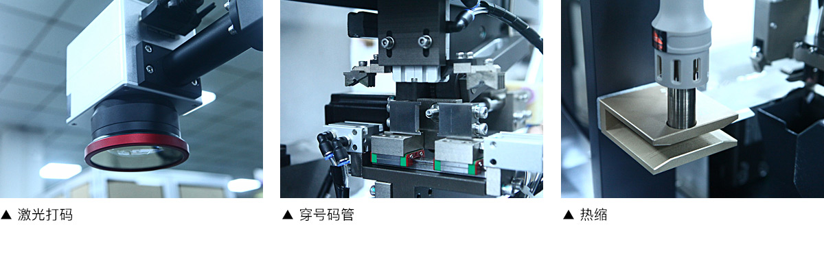 全自動(dòng)雙打雙穿號碼管端子機(jī)