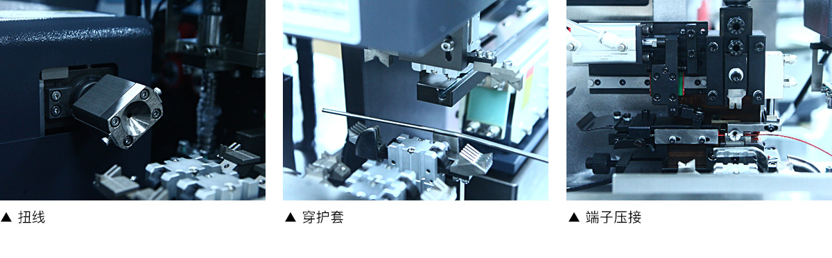 全自動(dòng)雙打雙穿號碼管端子機(jī)